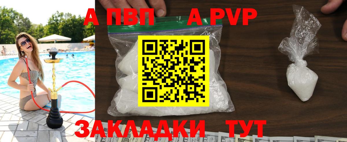 APVP VHQ Реж