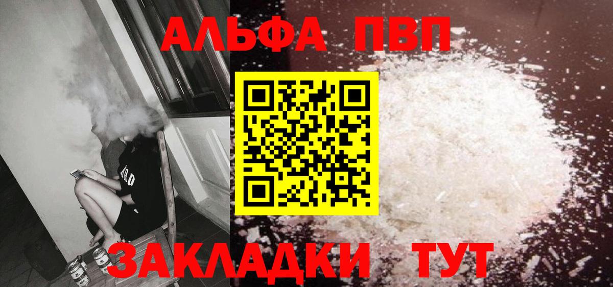 A PVP крисы CK  APVP кристаллы  A-PVP мука  Реж  продажа наркотиков  Вход с VPN 