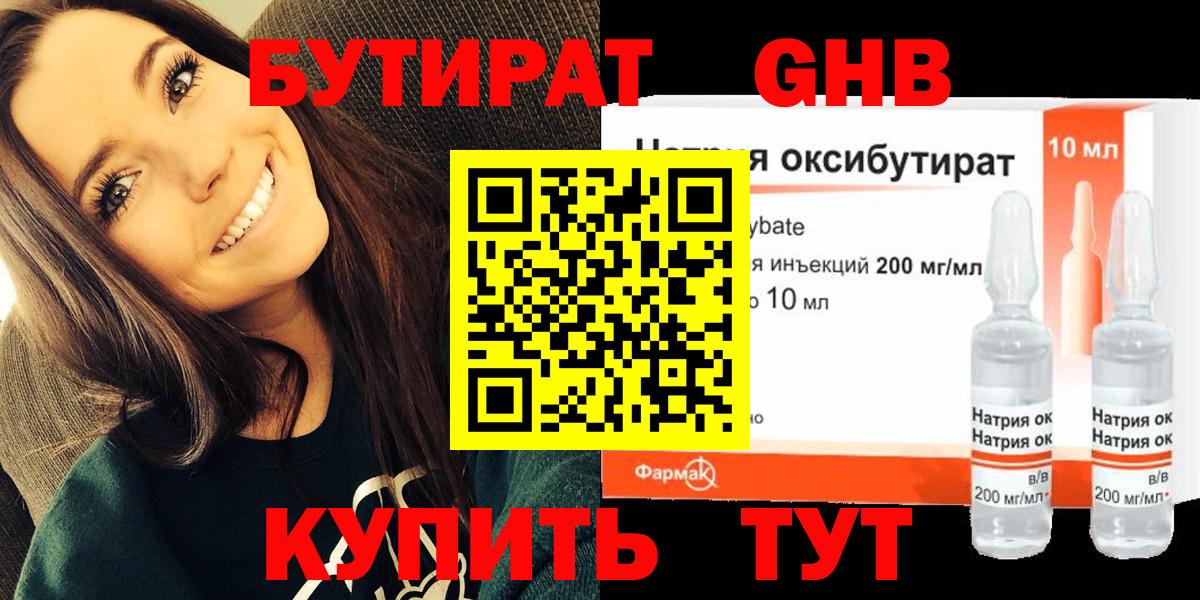 БУТИРАТ  БУТИРАТ Butirat  Вход с VPN  Реж 