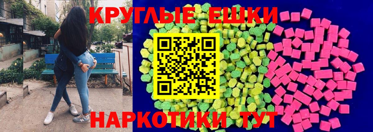 купить наркотики сайты  Вход с VPN  мега зеркало  Ecstasy 280 MDMA  Реж 