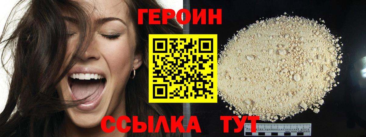 ГЕРОИН Афган Реж