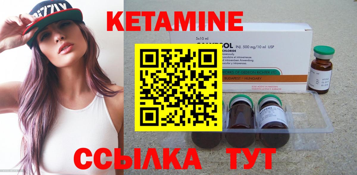Реж  MEGA рабочий сайт  Вход с VPN  КЕТАМИН ketamine  КЕТАМИН VHQ 