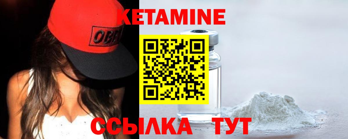 Кетамин VHQ Реж