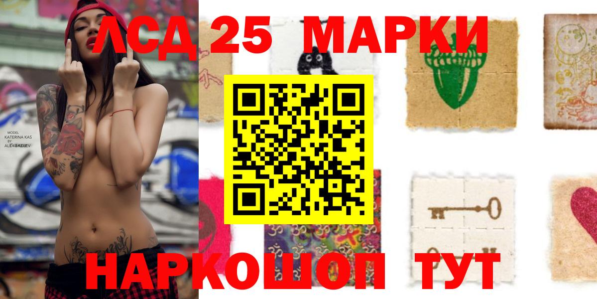 Лсд 25 экстази кислота Реж