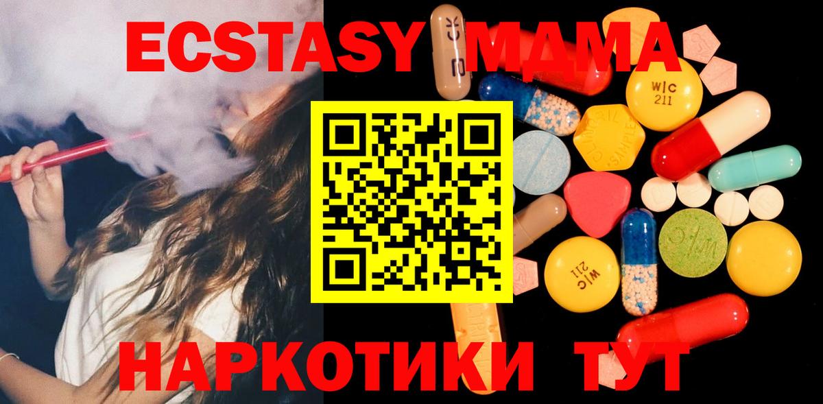 MDMA кристаллы  Вход с VPN  MDMA VHQ  Реж 