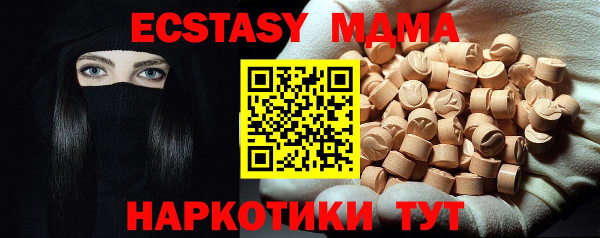 МДМА crystal Реж