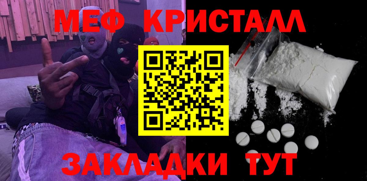Меф мяу мяу Реж
