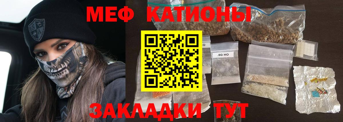 продажа наркотиков  Меф мяу мяу  Вход с VPN  Реж  МЯУ-МЯУ 