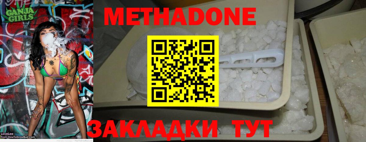 МЕТАДОН белоснежный  Вход с VPN  Реж 