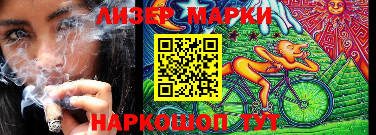 Марки N-bome 1500мкг Реж