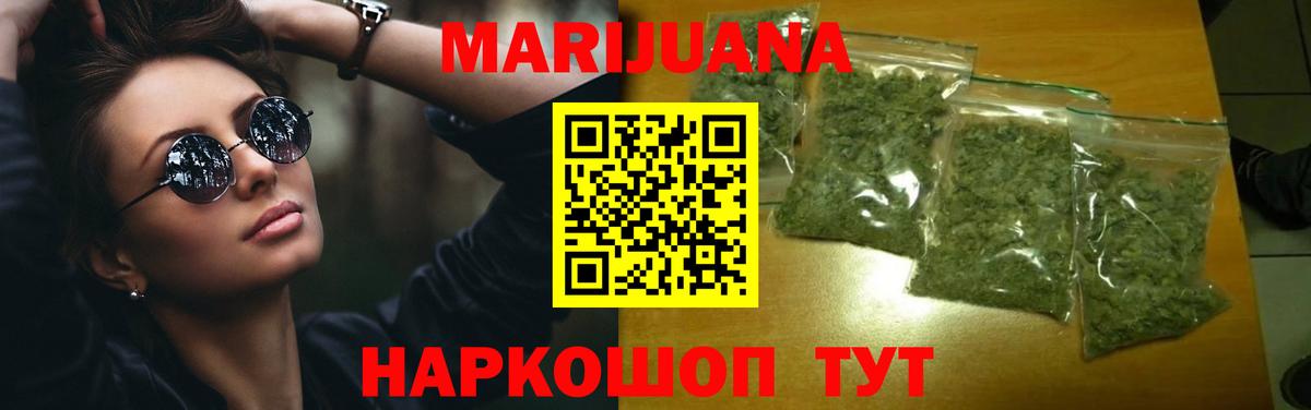 Бошки Шишки индика  Вход с VPN  МАРИХУАНА марихуана  Реж  Шишки марихуана сатива  Канабис White Widow 